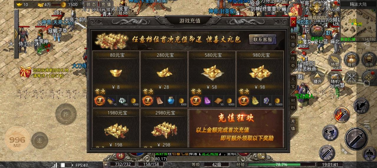 厌倦了充钱就能一打十的，喜欢慢节奏传奇的，推荐：朝夕传奇