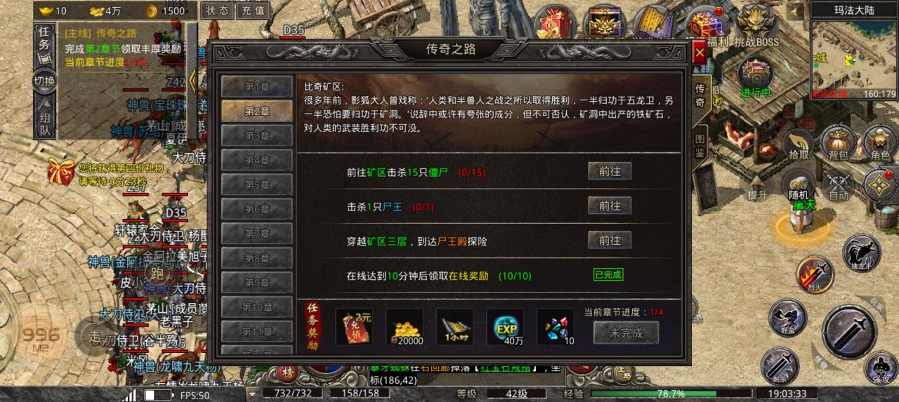 厌倦了充钱就能一打十的，喜欢慢节奏传奇的，推荐：朝夕传奇