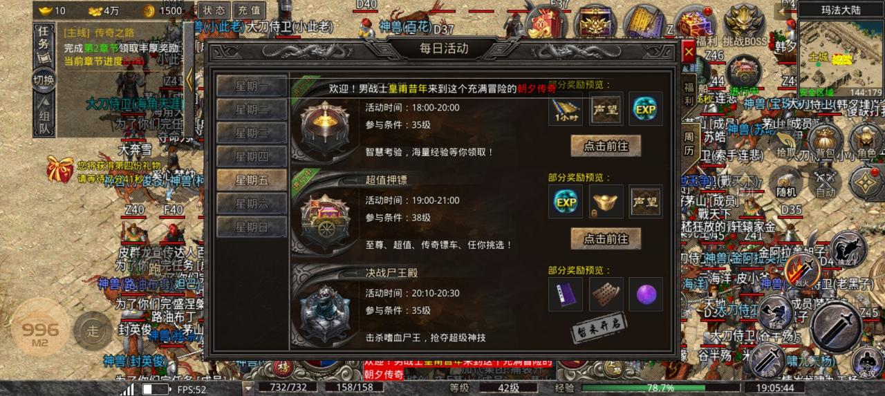 厌倦了充钱就能一打十的，喜欢慢节奏传奇的，推荐：朝夕传奇