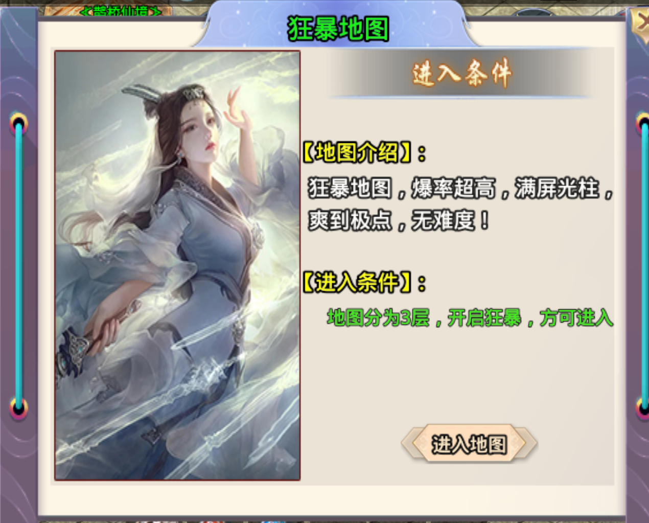 夏日炎炎,爽服/鬼服推荐:风神疯狂武林