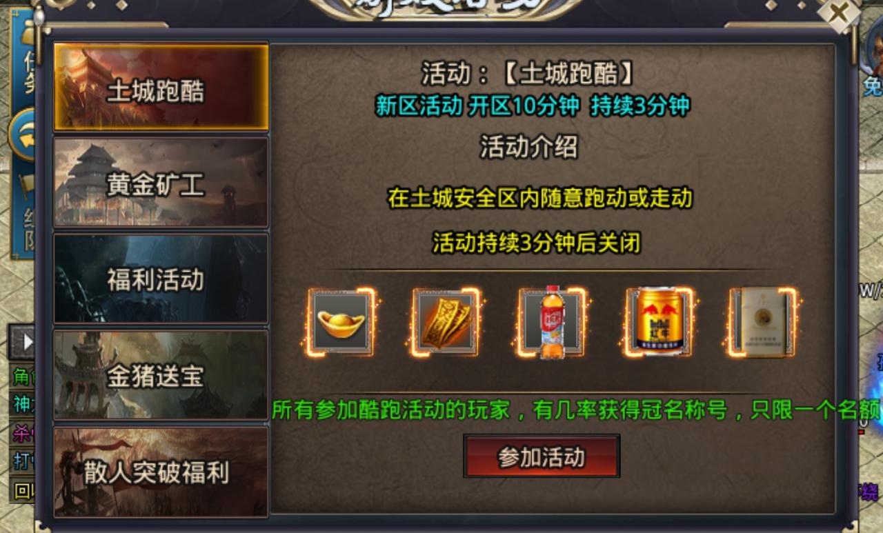 夏日炎炎,爽服/鬼服推荐:风神疯狂武林