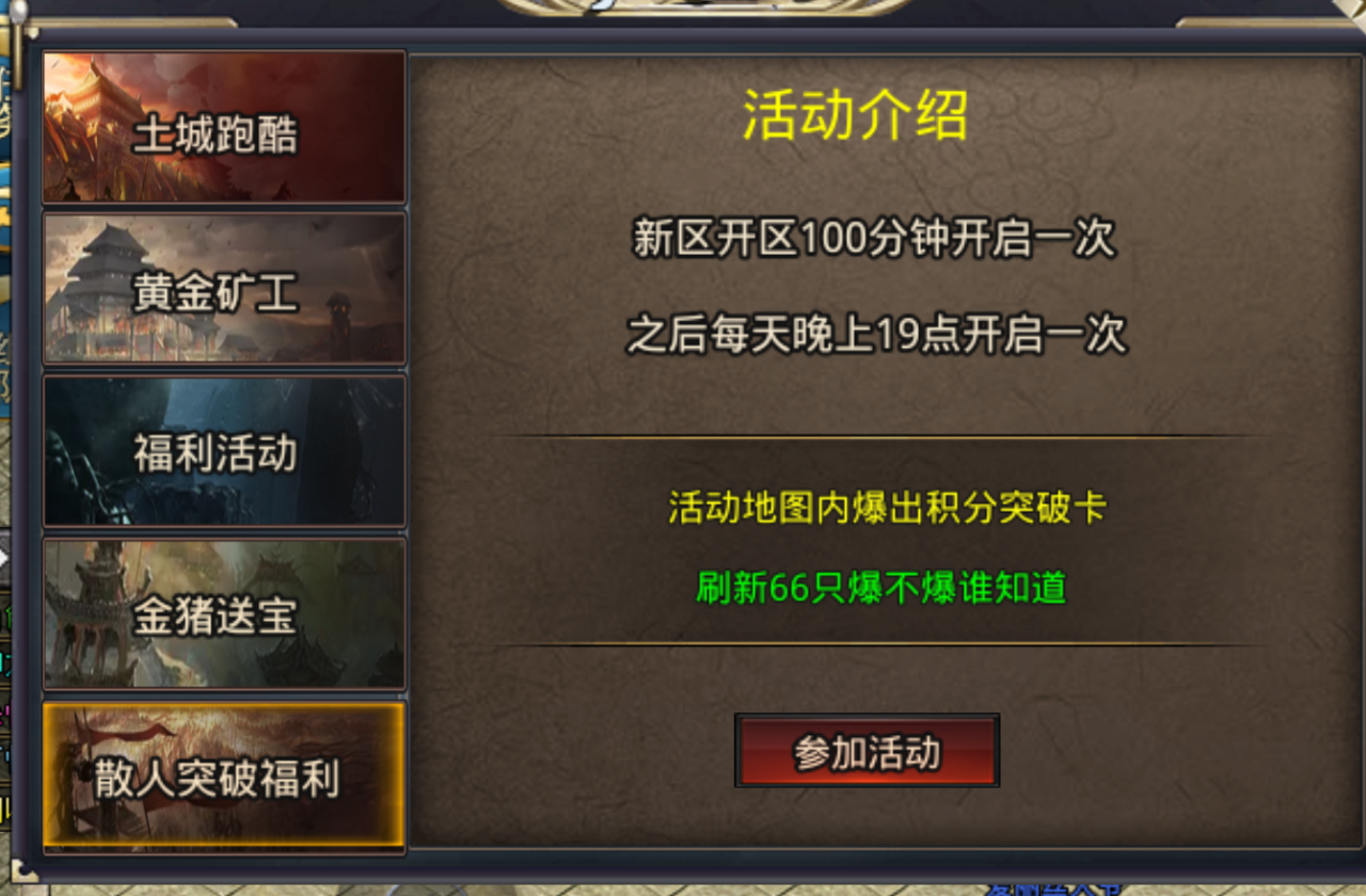 夏日炎炎,爽服/鬼服推荐:风神疯狂武林
