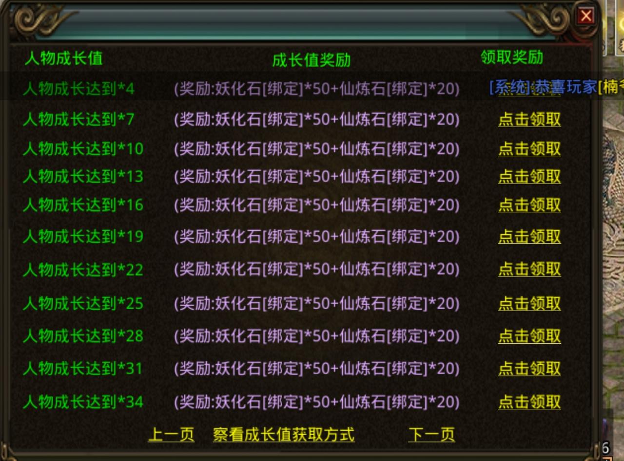 旷视侠道专属,996传奇手游最强探索服发育攻略
