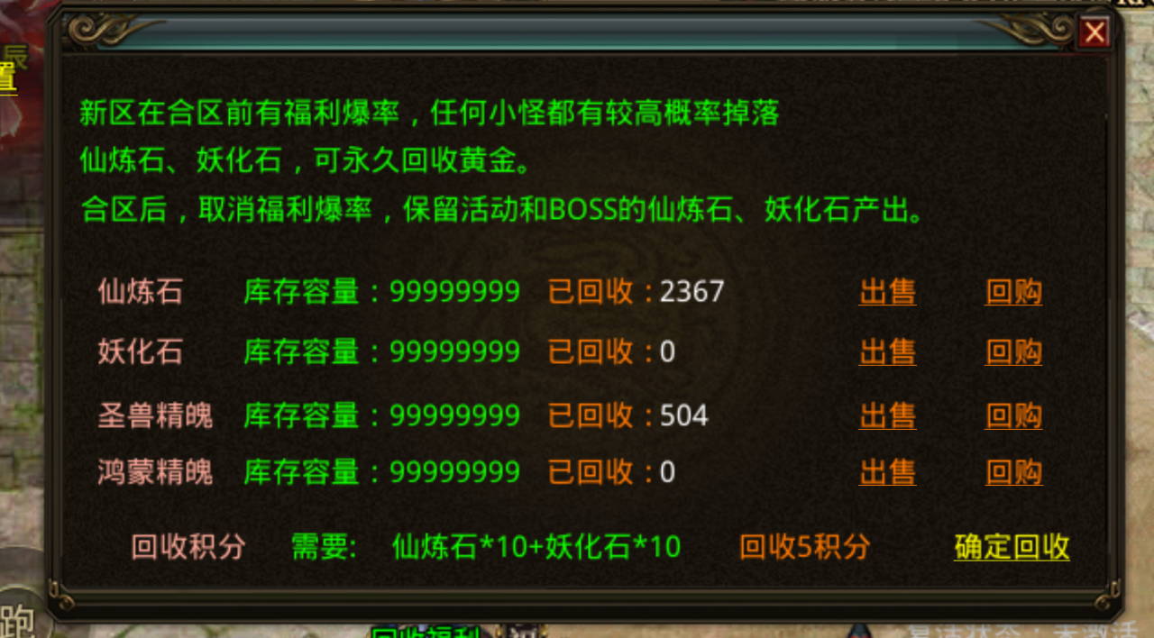 旷视侠道专属,996传奇手游最强探索服发育攻略