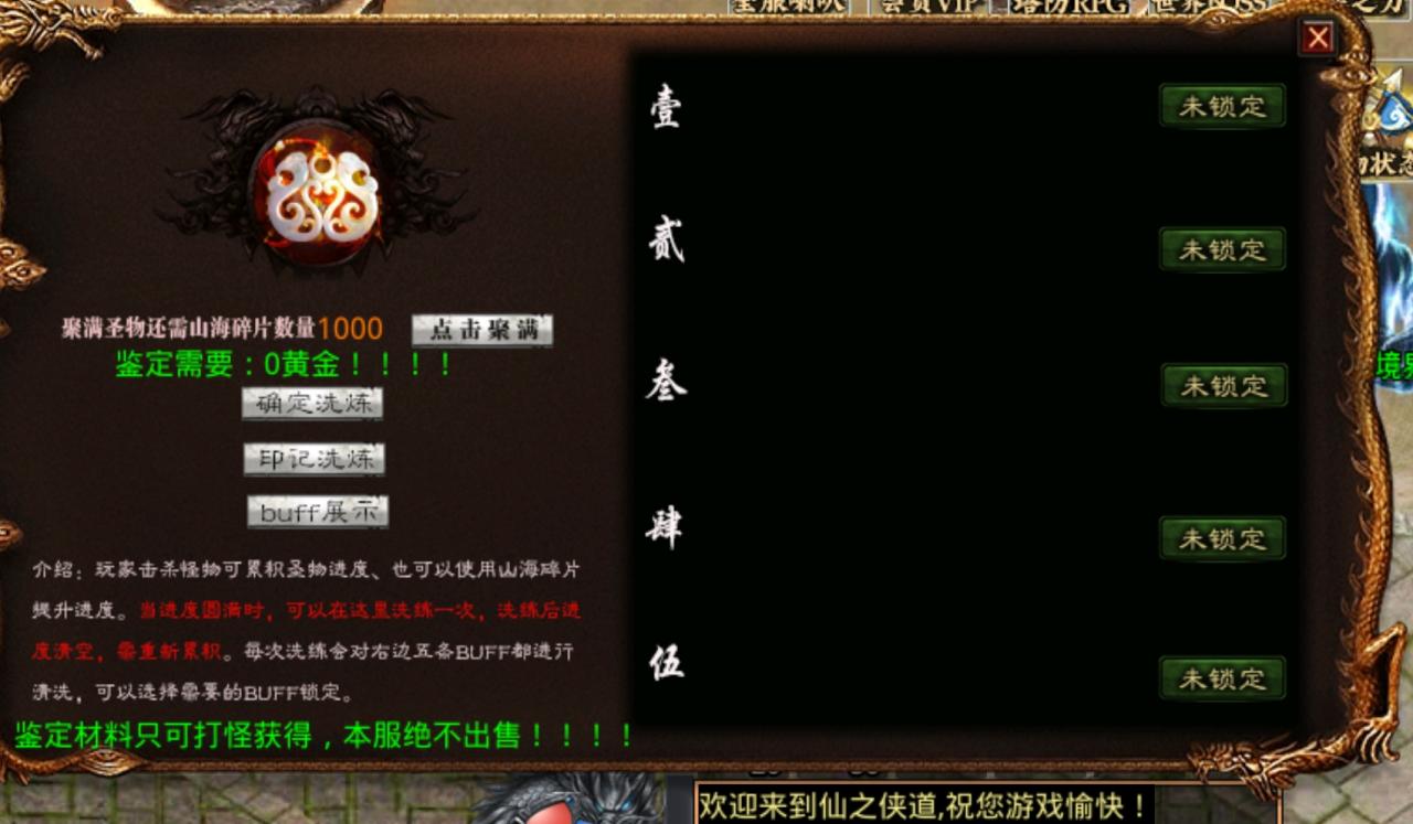 旷视侠道专属,996传奇手游最强探索服发育攻略