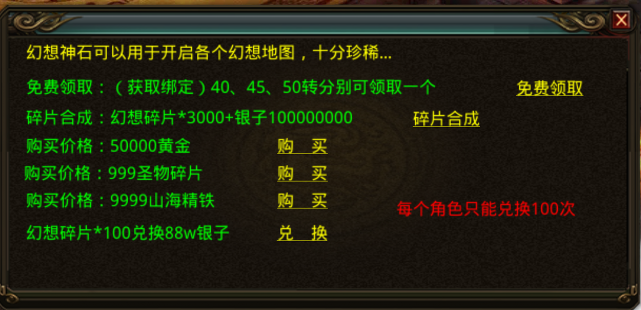 旷视侠道专属,996传奇手游最强探索服发育攻略