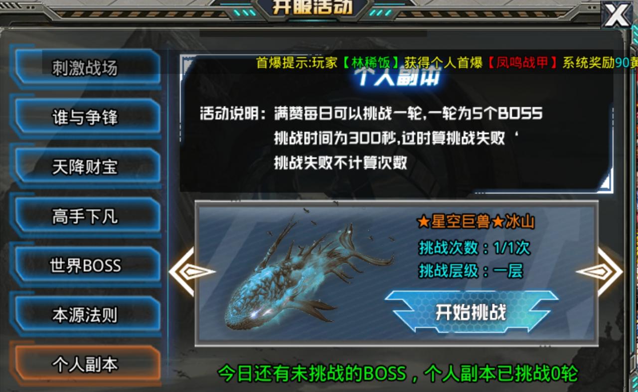 逐光吞噬宇宙攻略与测评报告