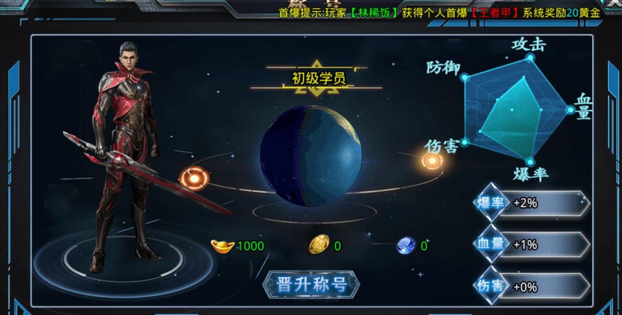 逐光吞噬宇宙攻略与测评报告