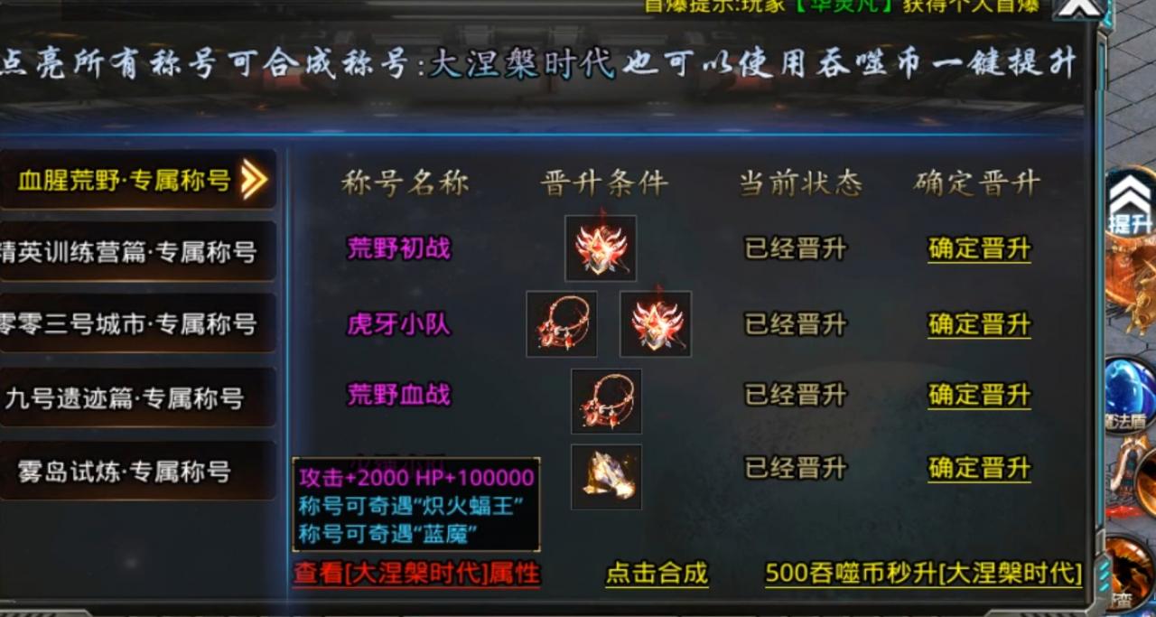 逐光吞噬宇宙攻略与测评报告