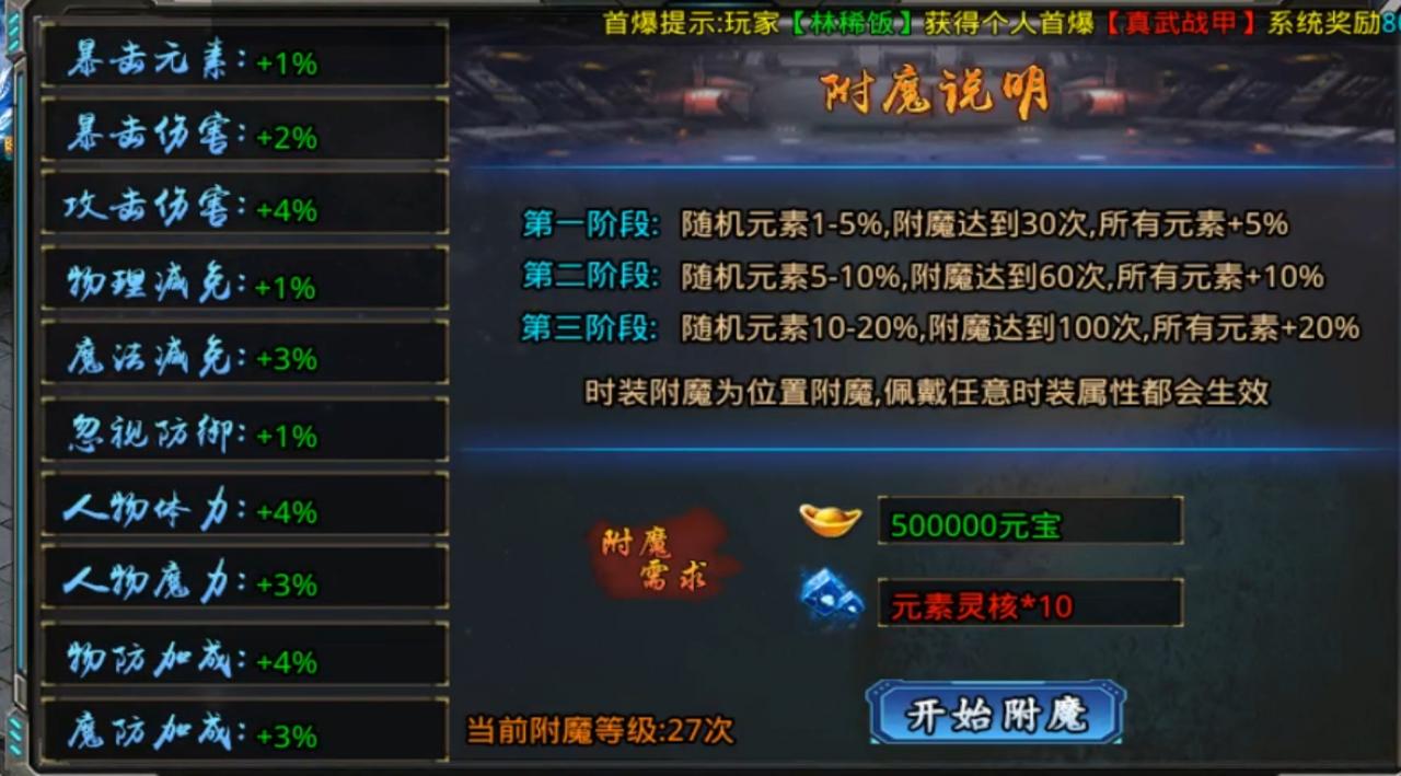 逐光吞噬宇宙攻略与测评报告