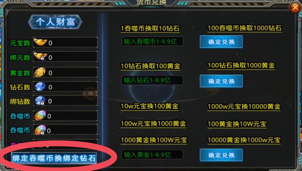 逐光吞噬宇宙攻略与测评报告