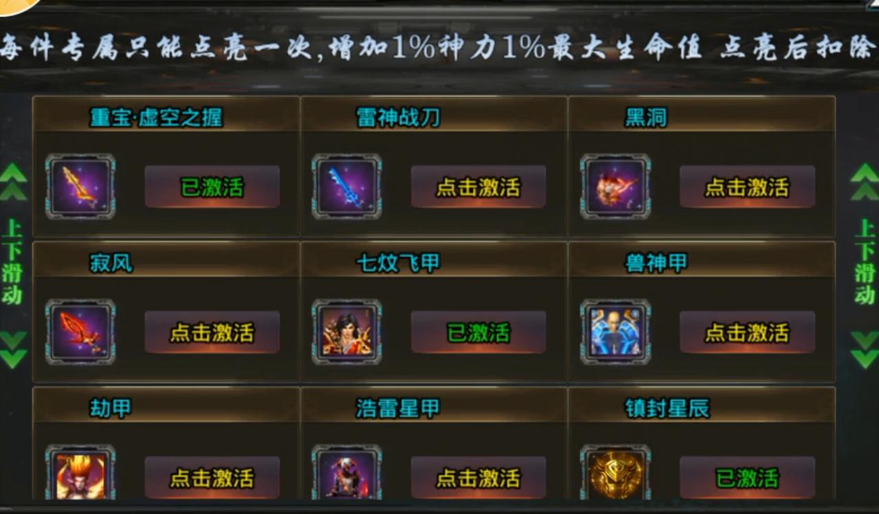 逐光吞噬宇宙传奇996全攻略汇总(干货篇)