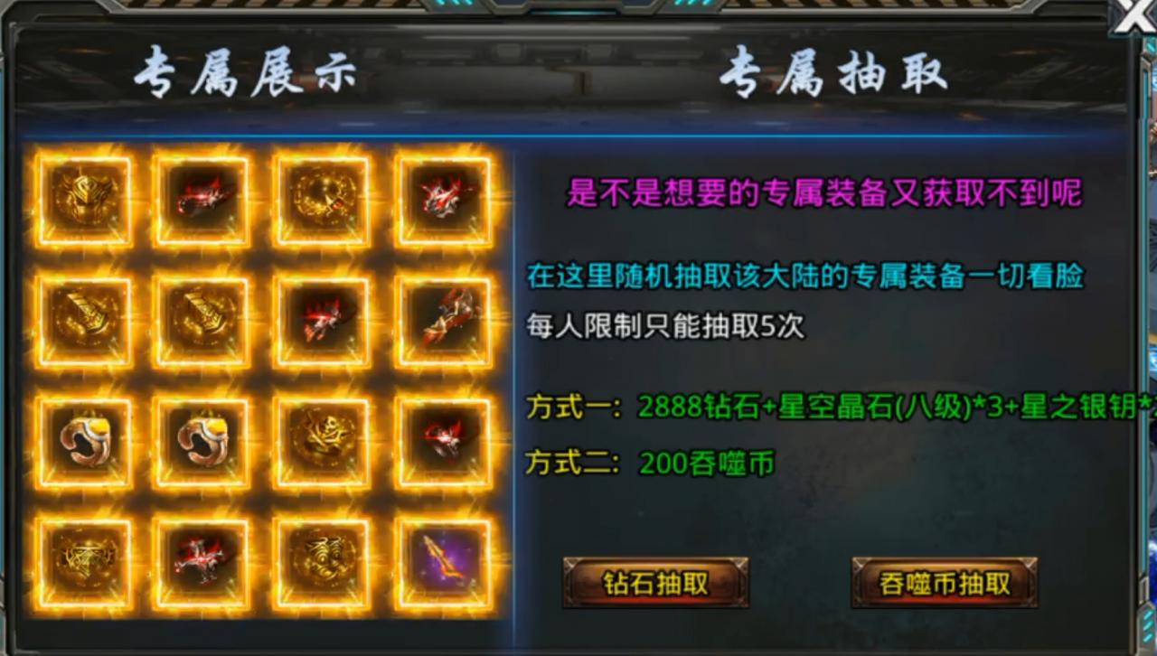 逐光吞噬宇宙传奇996全攻略汇总(干货篇)