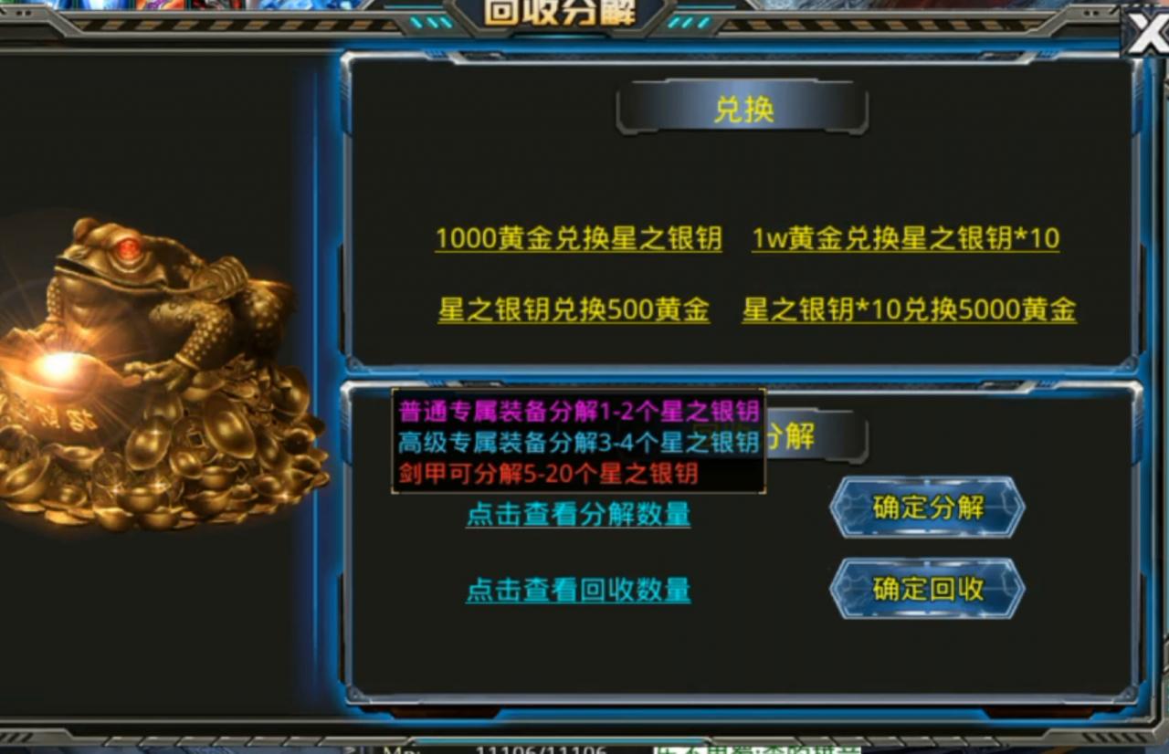 逐光吞噬宇宙传奇996全攻略汇总(干货篇)