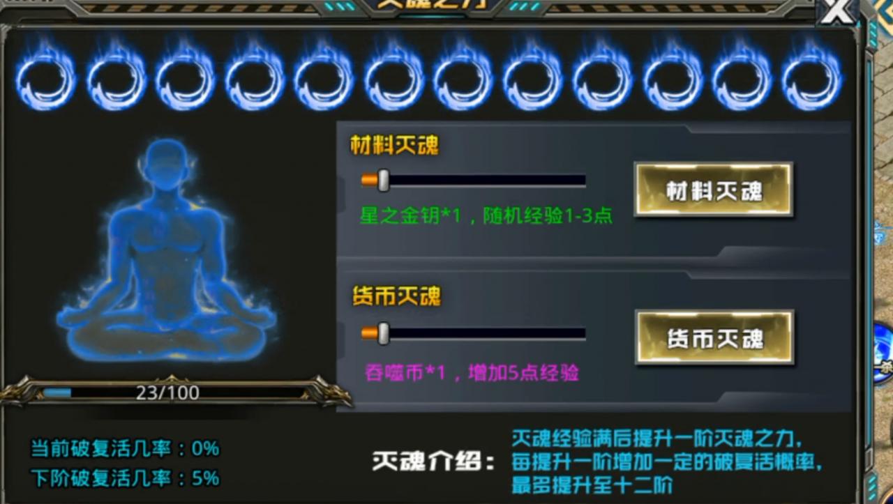 逐光吞噬宇宙传奇996全攻略汇总(干货篇)