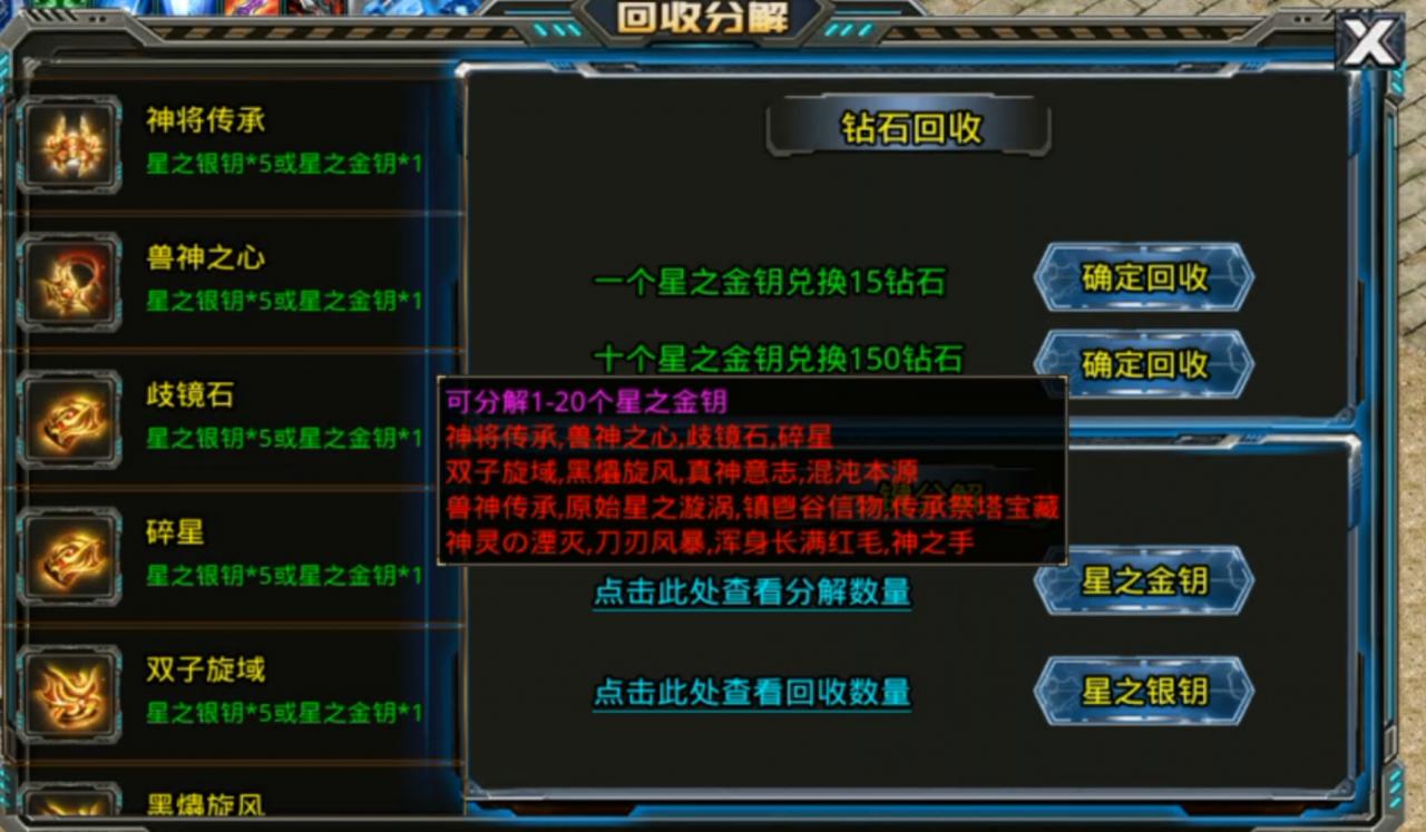 逐光吞噬宇宙传奇996全攻略汇总(干货篇)