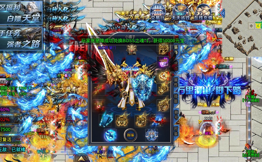 《五福火龙单职业》起号攻略