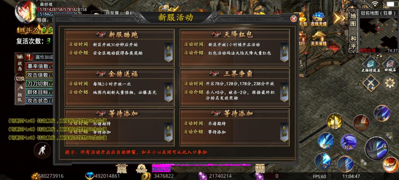 【三龙天下超变】白嫖都可以吊打冠名的超强攻略