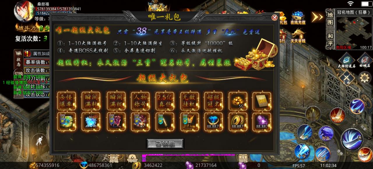 【三龙天下超变】白嫖都可以吊打冠名的超强攻略