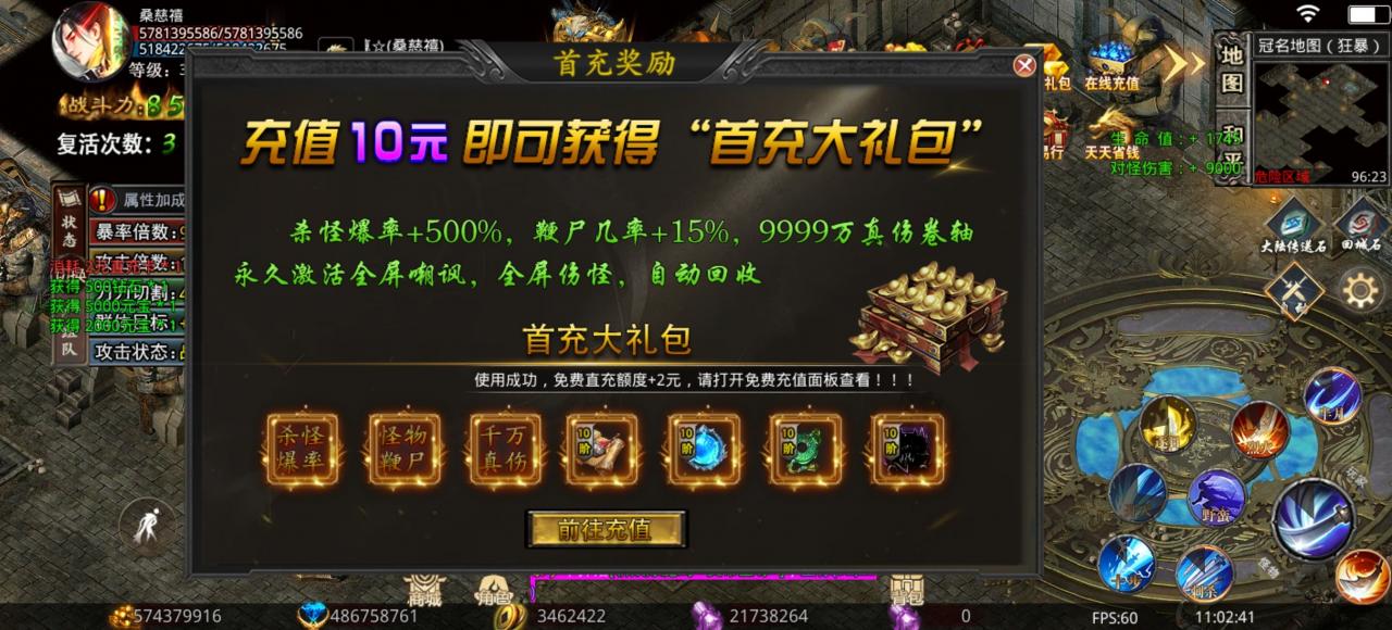 【三龙天下超变】白嫖都可以吊打冠名的超强攻略