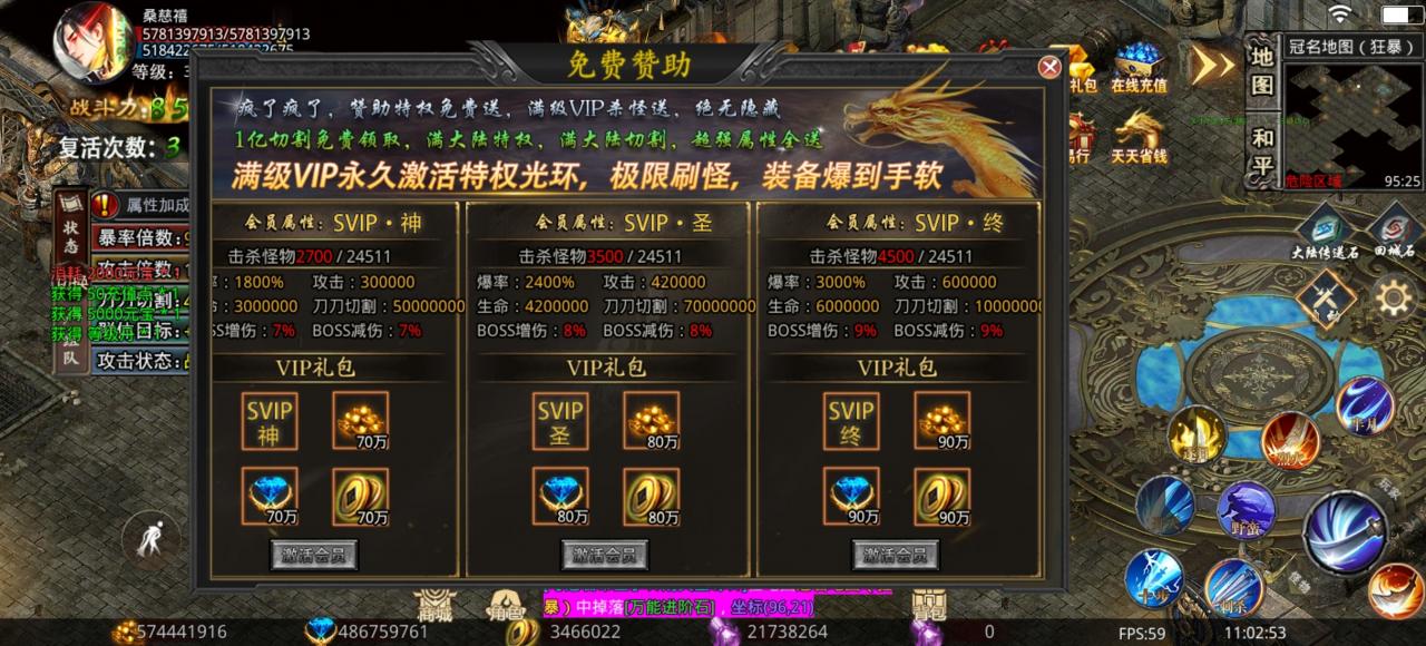 【三龙天下超变】白嫖都可以吊打冠名的超强攻略