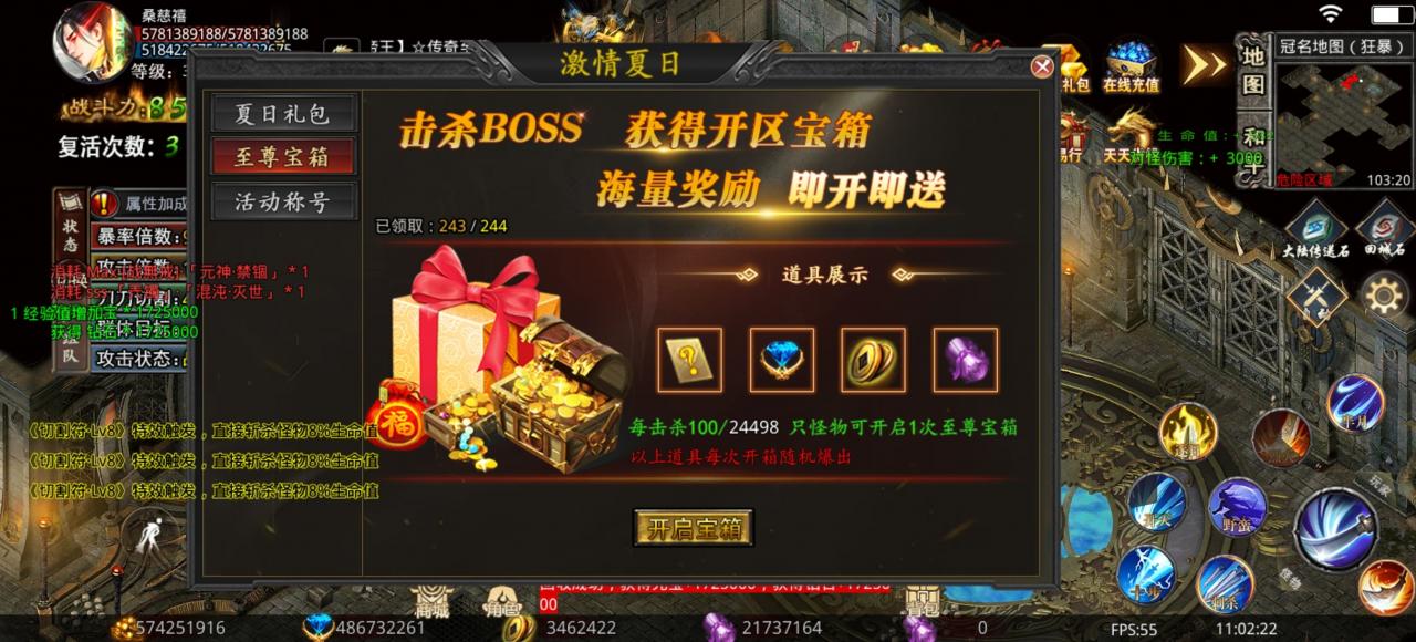 【三龙天下超变】白嫖都可以吊打冠名的超强攻略