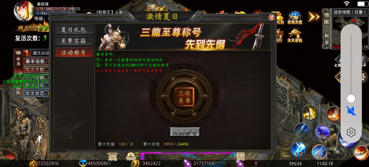 【三龙天下超变】白嫖都可以吊打冠名的超强攻略