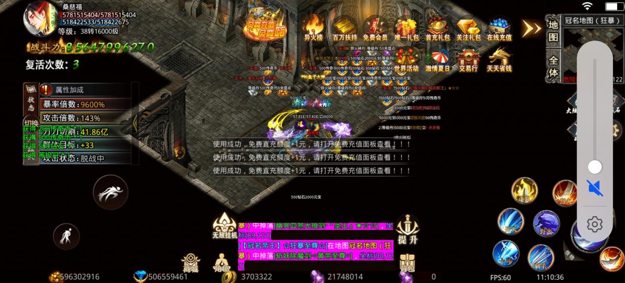 【三龙天下超变】白嫖都可以吊打冠名的超强攻略