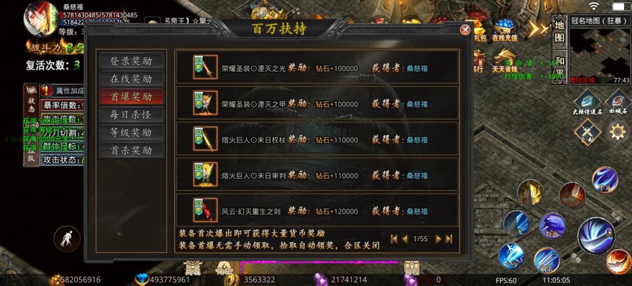 【三龙天下超变】白嫖都可以吊打冠名的超强攻略