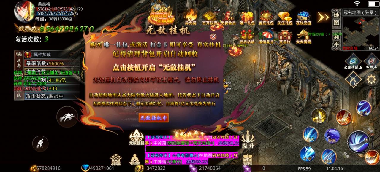 【三龙天下超变】白嫖都可以吊打冠名的超强攻略