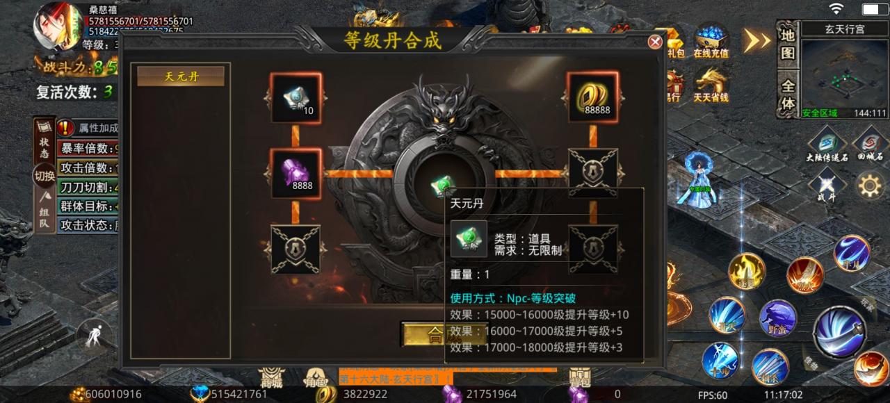 【三龙天下超变】白嫖都可以吊打冠名的超强攻略