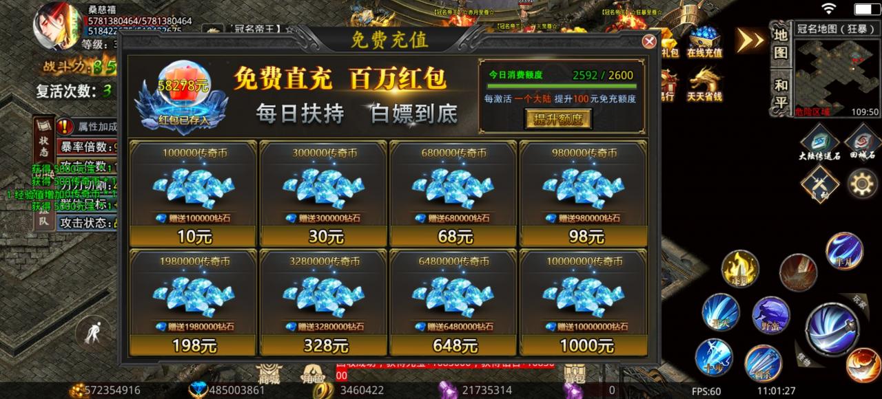 【三龙天下超变】白嫖都可以吊打冠名的超强攻略