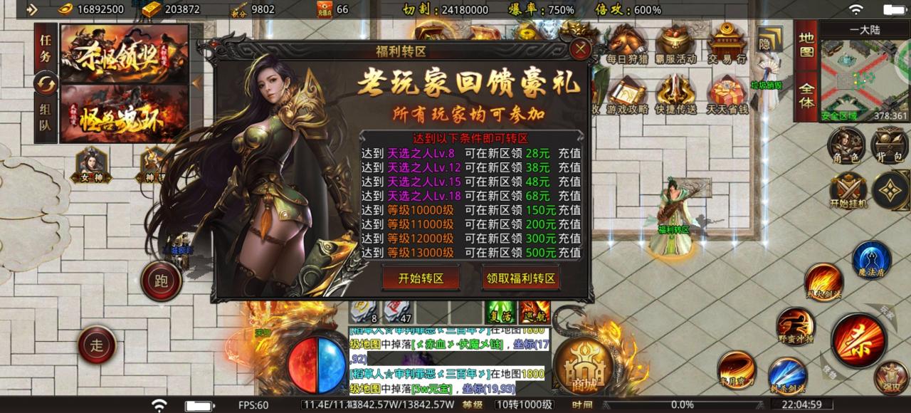 【天银超变无限刀】简单不烧脑，白嫖也必须终极