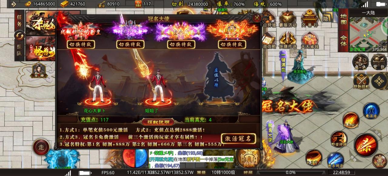 【天银超变无限刀】简单不烧脑，白嫖也必须终极