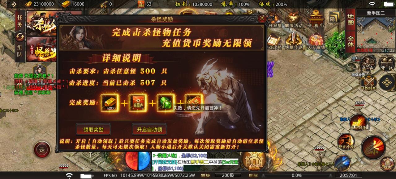 【天银超变无限刀】简单不烧脑，白嫖也必须终极