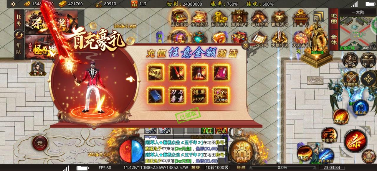 【天银超变无限刀】简单不烧脑，白嫖也必须终极