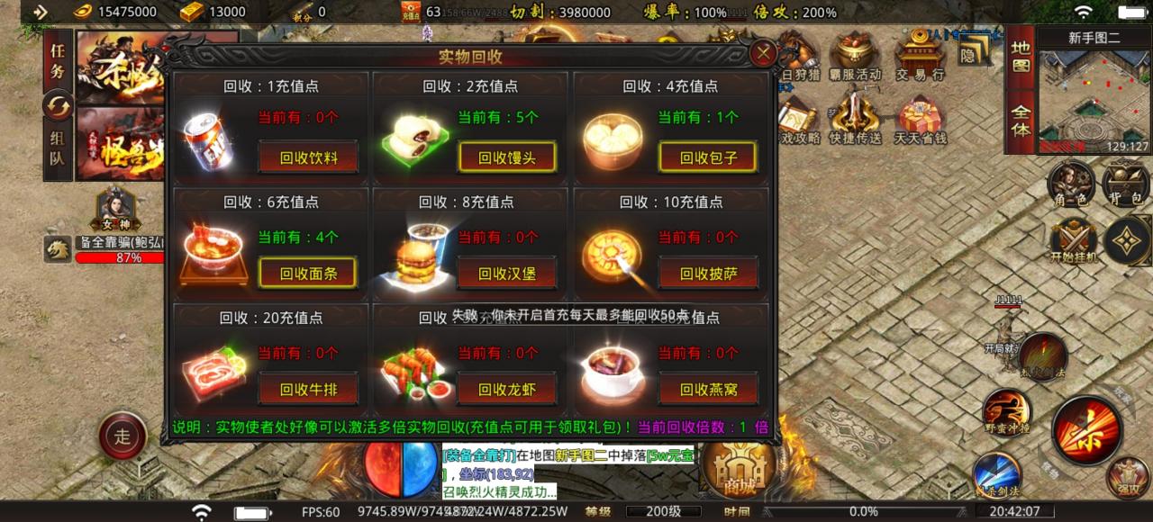 【天银超变无限刀】简单不烧脑，白嫖也必须终极