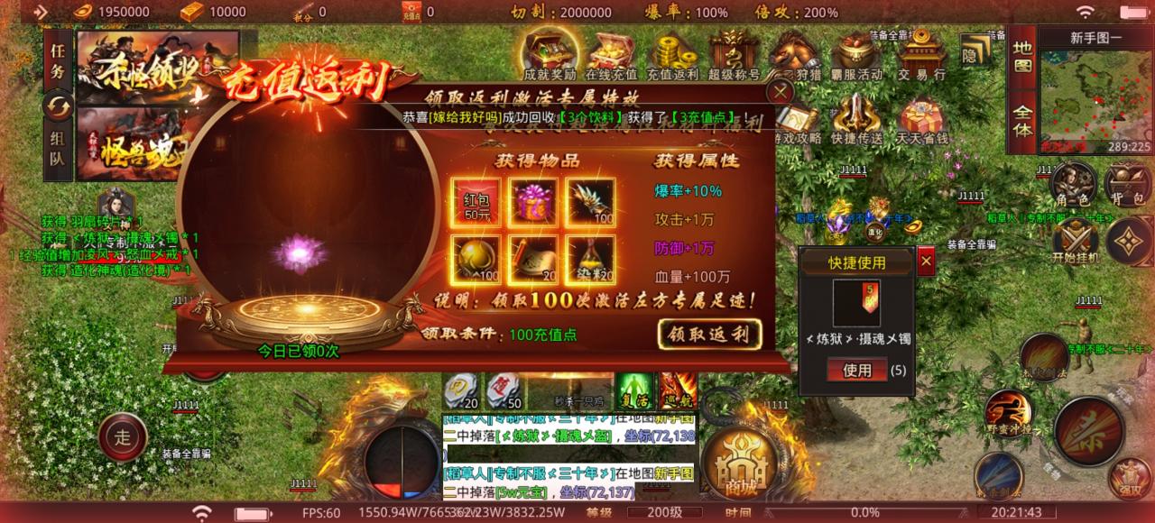 【天银超变无限刀】简单不烧脑，白嫖也必须终极