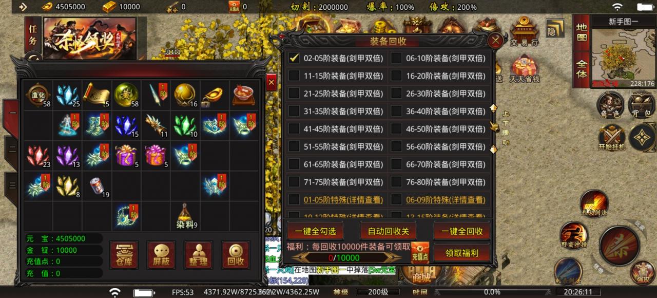 【天银超变无限刀】简单不烧脑，白嫖也必须终极