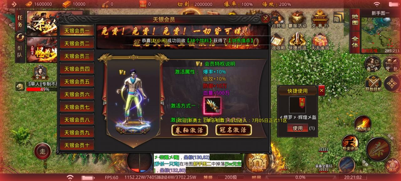 【天银超变无限刀】简单不烧脑，白嫖也必须终极