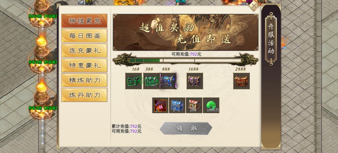 《云海修仙超变》开局没有刀，装备材料全靠爆