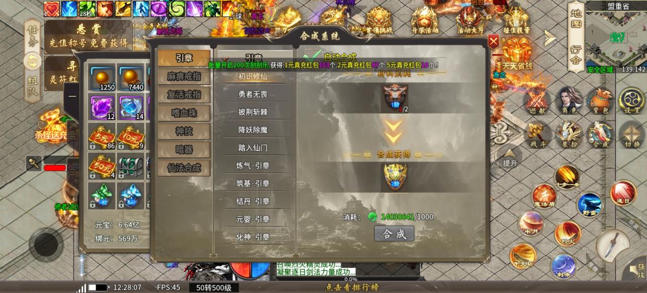 《云海修仙超变》开局没有刀，装备材料全靠爆