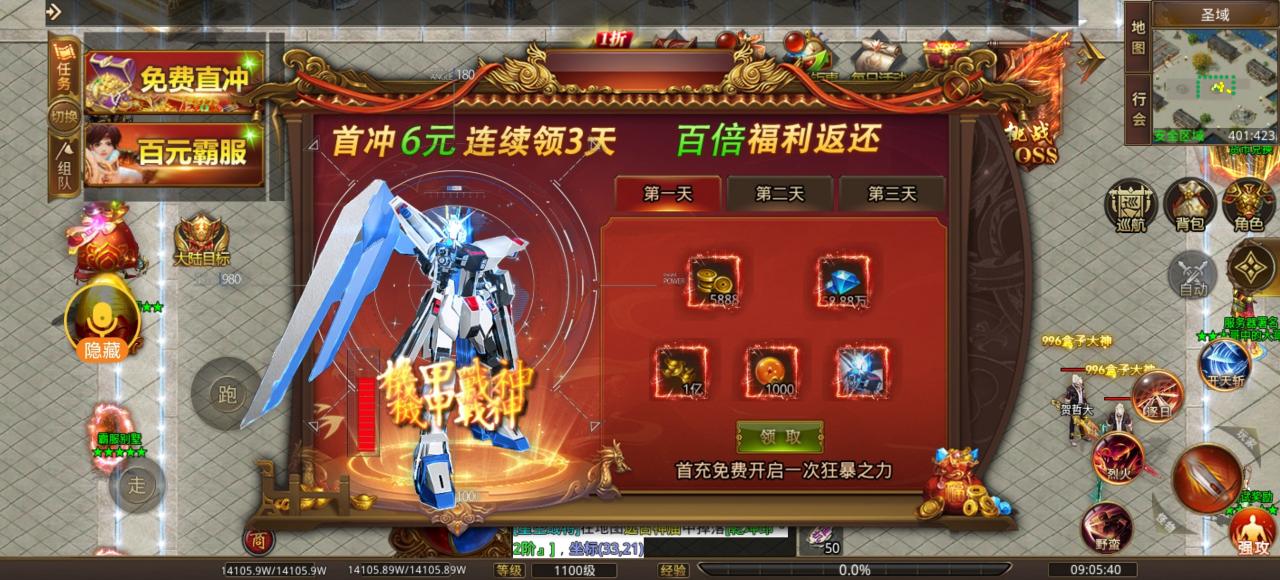 钢蹦超变传奇，白嫖靠挂机，氪金靠套娃