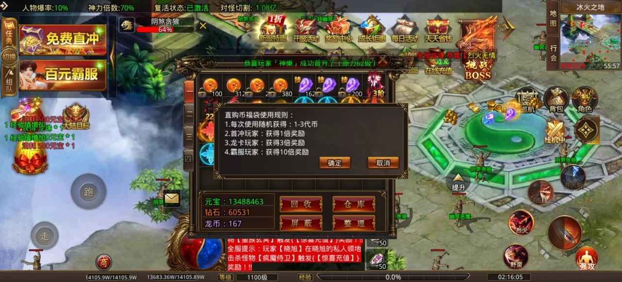 钢蹦超变传奇，白嫖靠挂机，氪金靠套娃