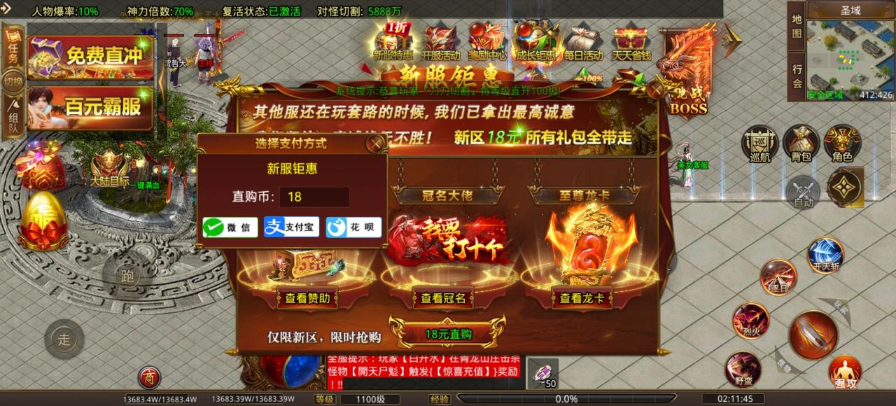 钢蹦超变传奇，白嫖靠挂机，氪金靠套娃