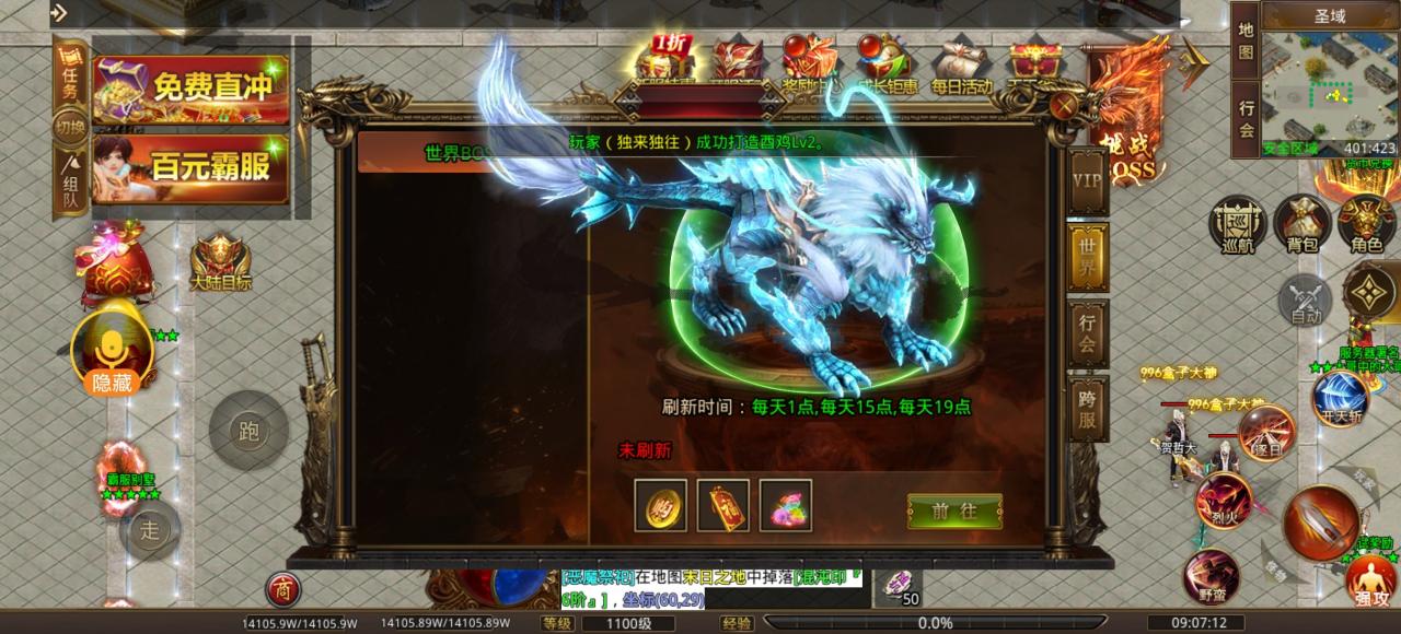 钢蹦超变传奇，白嫖靠挂机，氪金靠套娃