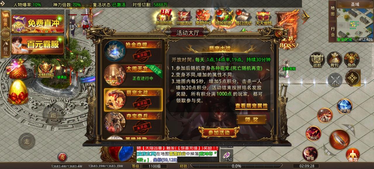 钢蹦超变传奇，白嫖靠挂机，氪金靠套娃