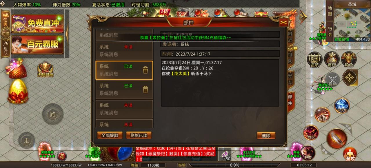 钢蹦超变传奇，白嫖靠挂机，氪金靠套娃