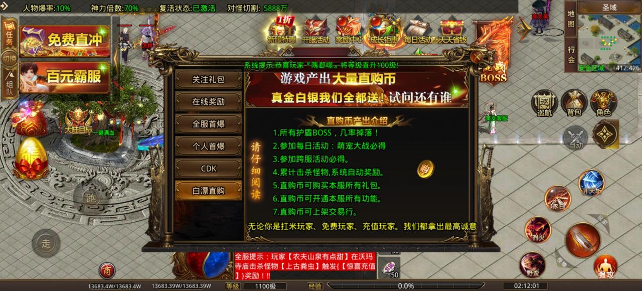 钢蹦超变传奇，白嫖靠挂机，氪金靠套娃