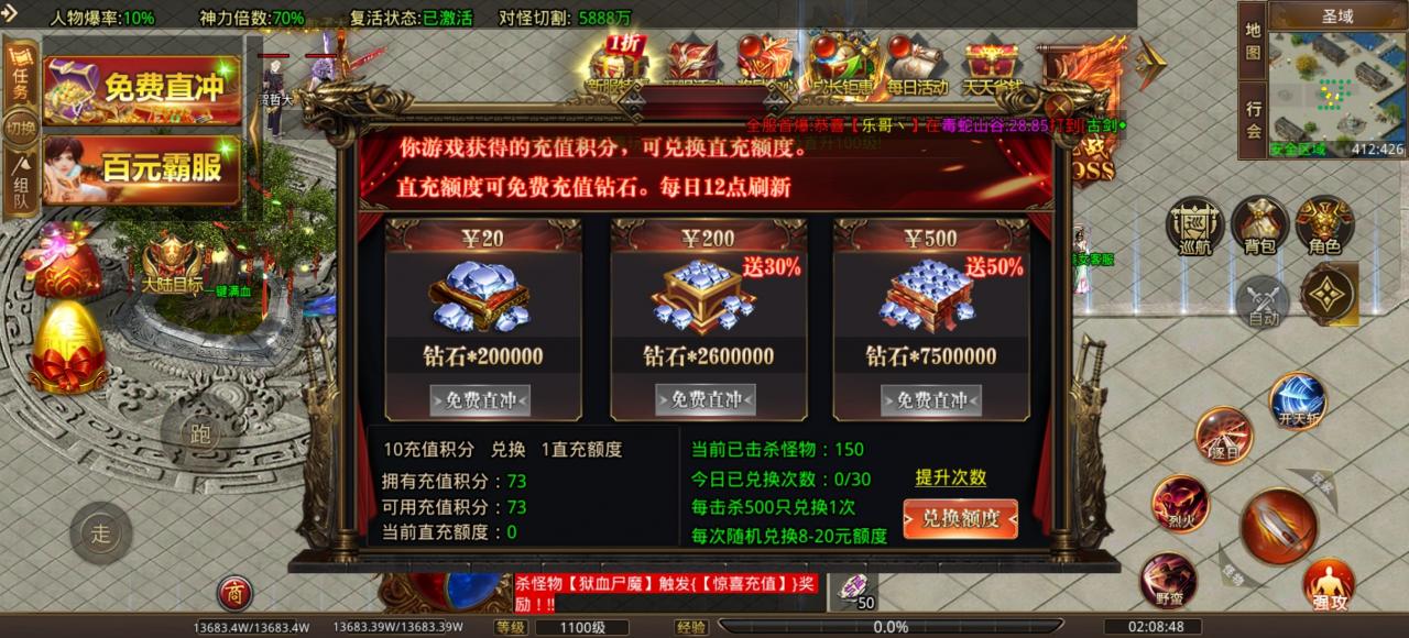 钢蹦超变传奇，白嫖靠挂机，氪金靠套娃